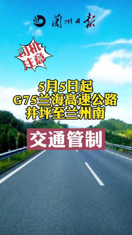 g75兰海高速收费标准?G6 怎么收费的-图3 g75兰海高速收费标准?G6 怎么收费的-图3