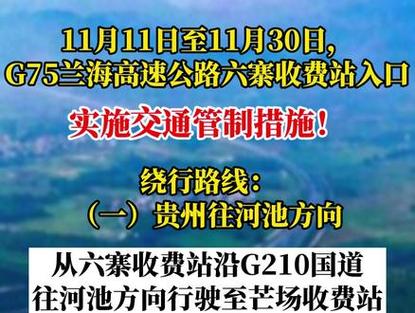 g75兰海高速收费标准?G6 怎么收费的-图2 g75兰海高速收费标准?G6 怎么收费的-图2