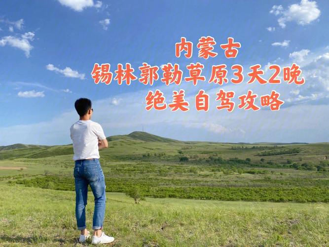北京到内蒙的多伦,怎摸走。自己开车?g6收费 清河-图3 北京到内蒙的多伦,怎摸走。自己开车?g6收费 清河-图3