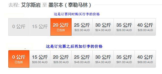 捷星航空行李托运费用?澳洲捷星 行李收费标准-图3 捷星航空行李托运费用?澳洲捷星 行李收费标准-图3