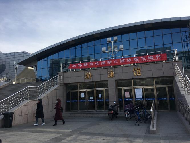 北航沙河校区有游泳馆吗?北航游泳馆收费-图2 北航沙河校区有游泳馆吗?北航游泳馆收费-图2