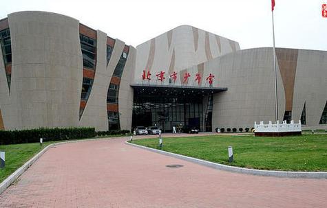 初中少年宫要钱吗?北京市少年宫收费-图2 初中少年宫要钱吗?北京市少年宫收费-图2