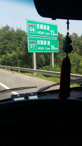 g6和g7高速公路的区别？北京五环g6与g7收费站