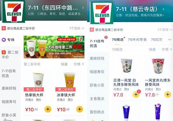 美团超市便利店扣点标准？便利店美团怎么收费-图3