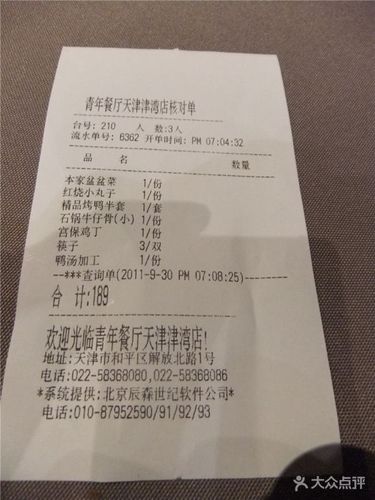 朋友来自己的饭店吃饭怎么结账?餐厅收费怎么收费-图3 朋友来自己的饭店吃饭怎么结账?餐厅收费怎么收费-图3