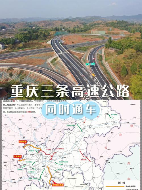 重庆三环长合高速10月通车?茶涪路有有收费站没有-图2 重庆三环长合高速10月通车?茶涪路有有收费站没有-图2