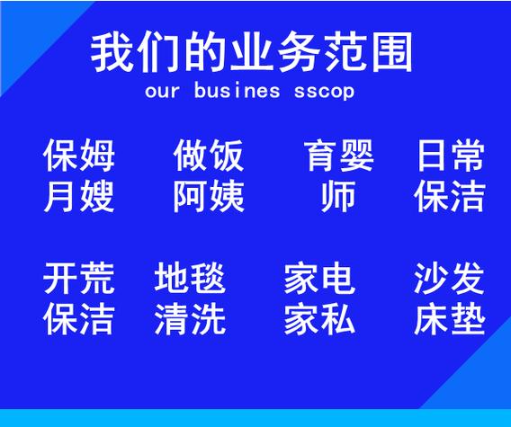常州哪家家政比较好?常州家政保洁公司收费标准-图1 常州哪家家政比较好?常州家政保洁公司收费标准-图1
