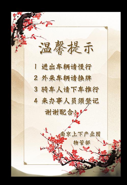 请问,友情提示和温馨提示的区别?车站收费温馨提示-图3 请问,友情提示和温馨提示的区别?车站收费温馨提示-图3
