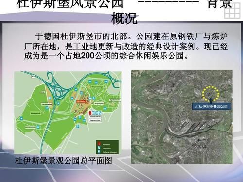克罗姆劳公园历史？德国公园收费标准