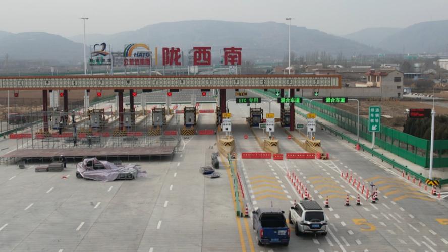 陇西即将开发的公路？定西北收费站图