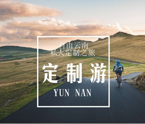 高端私人定制旅游的费用是多少?定制游怎么收费-图2 高端私人定制旅游的费用是多少?定制游怎么收费-图2