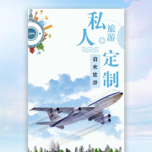 高端私人定制旅游的费用是多少?定制游怎么收费-图3 高端私人定制旅游的费用是多少?定制游怎么收费-图3