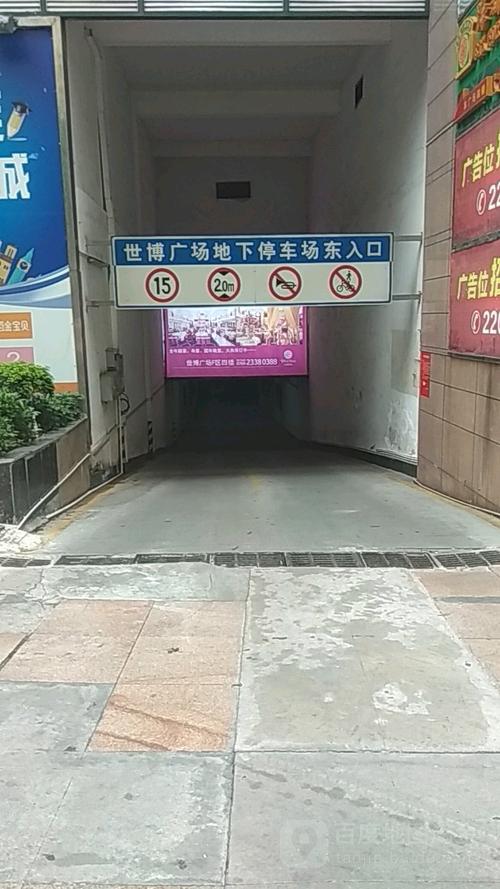 世博广场有什么好玩的？东城世博广场停车收费