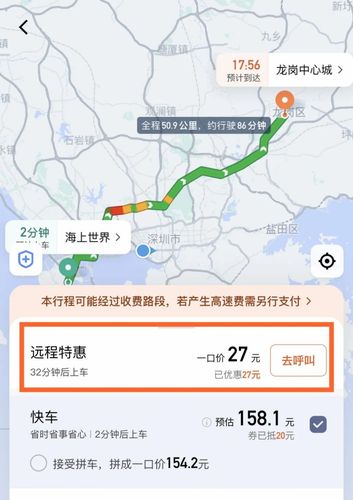 东莞东火车站打滴滴到东莞南城客运站要多少钱?东莞811怎么分段收费-图2 东莞东火车站打滴滴到东莞南城客运站要多少钱?东莞811怎么分段收费-图2