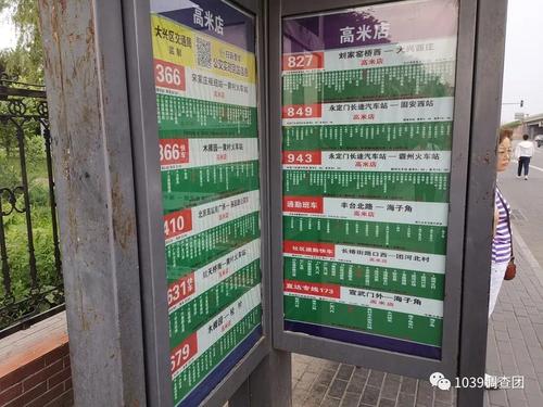 东莞东汽车站到桥沥村的公交车?东莞巴士818分段收费图-图2 东莞东汽车站到桥沥村的公交车?东莞巴士818分段收费图-图2