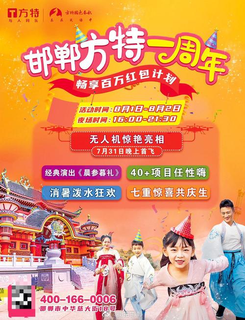 邯郸方特门票多少元一张?方特怎么收费-图3 邯郸方特门票多少元一张?方特怎么收费-图3