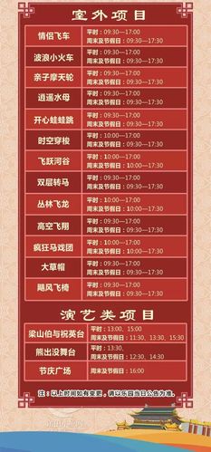 邯郸方特门票多少元一张？方特怎么收费