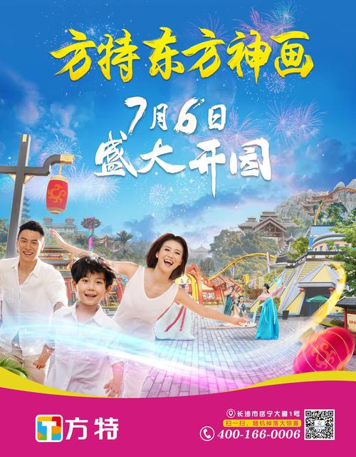 长沙方特欢乐世界收费标准？方特1.2米以下怎么收费-图3