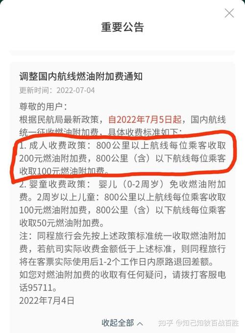机票加了机建费和燃油费是什么意思？飞机机建费怎么收费标准