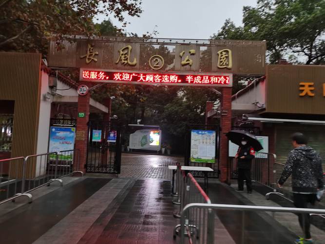 公园究竟该不该收费?公园是否收费-图2 公园究竟该不该收费?公园是否收费-图2