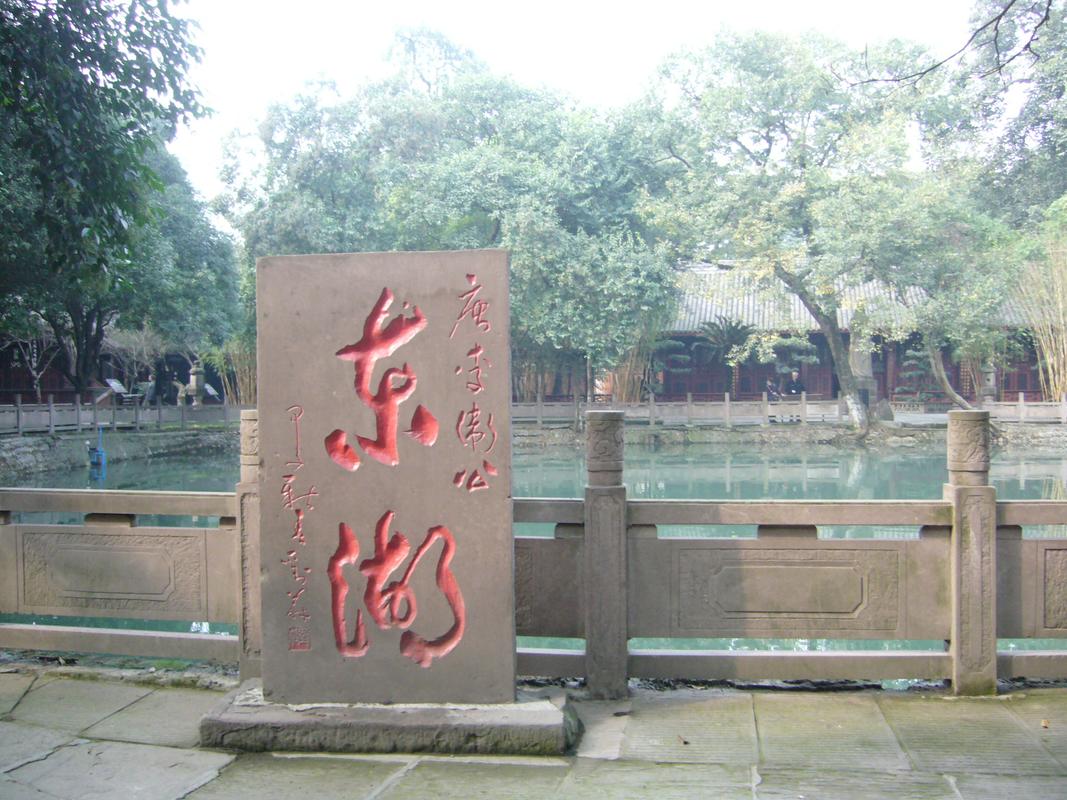 成都东湖公园是收费公园吗公园为什么收费-图2 成都东湖公园是收费公园吗公园为什么收费-图2