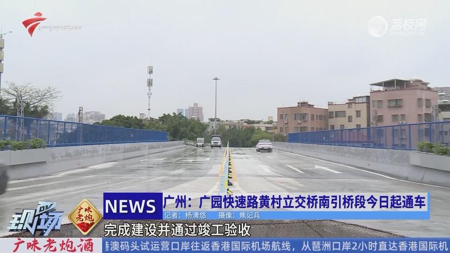 广园快速路算不算高速?广园快速路东莞车收费-图2 广园快速路算不算高速?广园快速路东莞车收费-图2