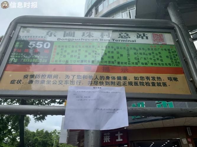 广州新塘到广州总站的公交车最早几点?广增5线如何分段收费-图2 广州新塘到广州总站的公交车最早几点?广增5线如何分段收费-图2