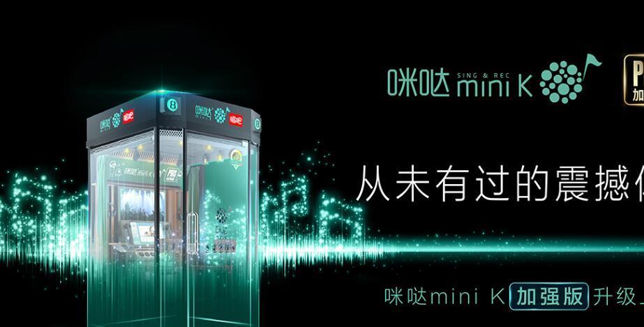 咪哒minik怎么用微信支付?广州咪哒怎么收费-图3 咪哒minik怎么用微信支付?广州咪哒怎么收费-图3