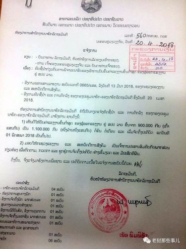 打电话打到老挝的拨法及每分钟的收费情况?国际接电话怎么收费吗-图3 打电话打到老挝的拨法及每分钟的收费情况?国际接电话怎么收费吗-图3