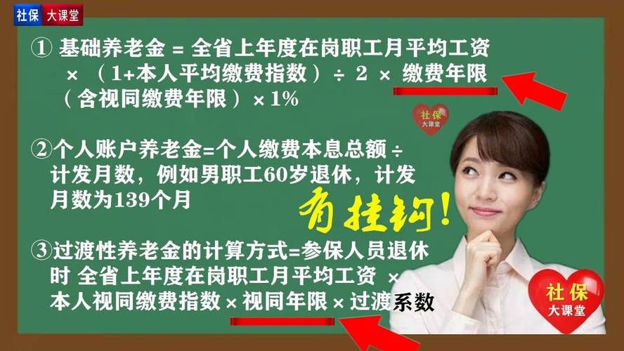 哈尔滨40年工龄交60%退休能开多少?哈尔滨40线怎么收费-图1 哈尔滨40年工龄交60%退休能开多少?哈尔滨40线怎么收费-图1
