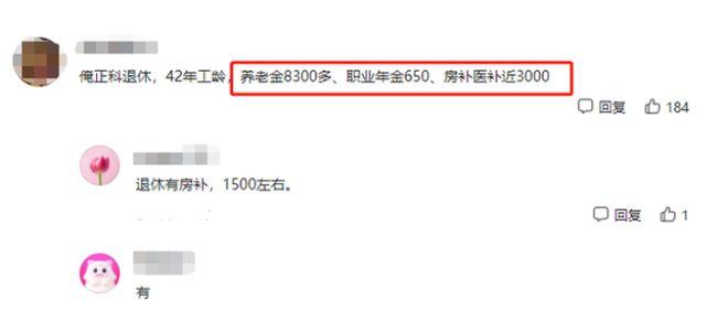 哈尔滨40年工龄交60%退休能开多少?哈尔滨40线怎么收费-图2 哈尔滨40年工龄交60%退休能开多少?哈尔滨40线怎么收费-图2