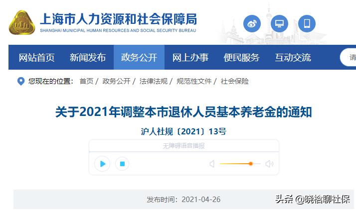 哈尔滨40年工龄交60%退休能开多少?哈尔滨40线怎么收费-图3 哈尔滨40年工龄交60%退休能开多少?哈尔滨40线怎么收费-图3