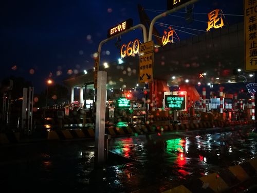 中国十大收费站？杭州北收费站夜景