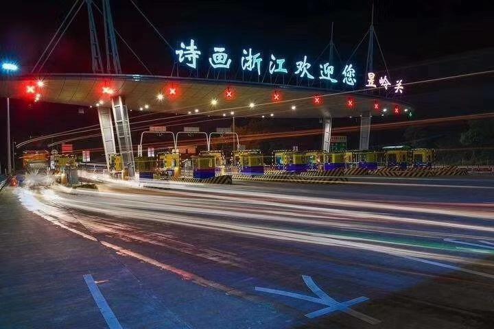 中国十大收费站?杭州北收费站夜景-图2 中国十大收费站?杭州北收费站夜景-图2