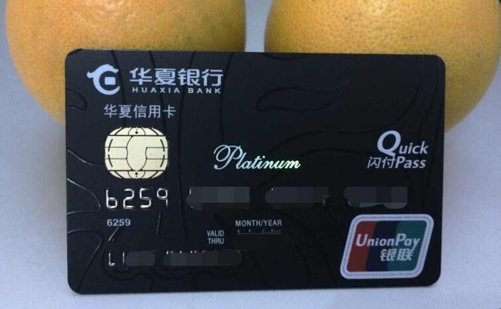 华夏银行怎么会有年费呢?华夏银行储蓄卡收费吗-图3 华夏银行怎么会有年费呢?华夏银行储蓄卡收费吗-图3