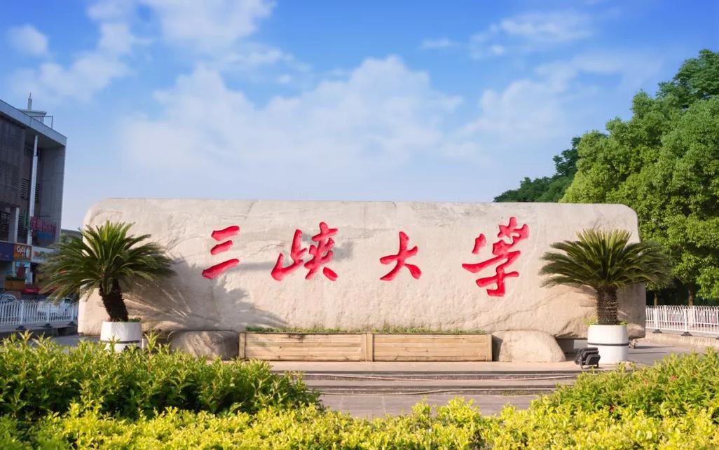 三峡大学共享电动车收费标准?黄河三峡哪些收费-图2 三峡大学共享电动车收费标准?黄河三峡哪些收费-图2
