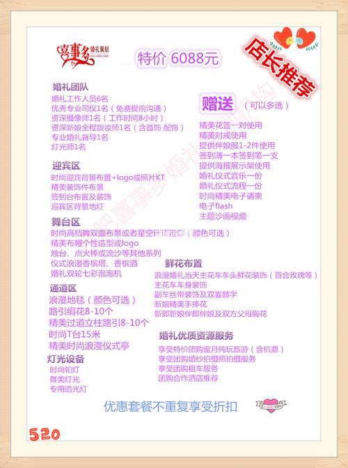 合肥婚庆公司收费标准?婚庆公司的收费标准-图3 合肥婚庆公司收费标准?婚庆公司的收费标准-图3
