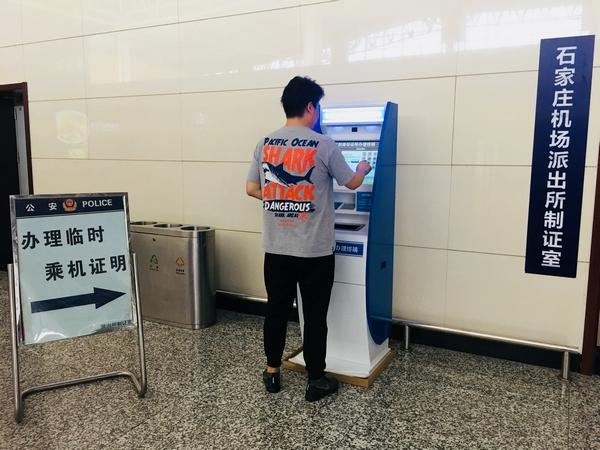 我的身份证丢了,坐飞机怎么办,公安局开具证明可以乘坐飞机吗?机场临时登机证明 收费-图1 我的身份证丢了,坐飞机怎么办,公安局开具证明可以乘坐飞机吗?机场临时登机证明 收费-图1
