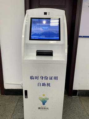 我的身份证丢了,坐飞机怎么办,公安局开具证明可以乘坐飞机吗?机场临时登机证明 收费-图3 我的身份证丢了,坐飞机怎么办,公安局开具证明可以乘坐飞机吗?机场临时登机证明 收费-图3