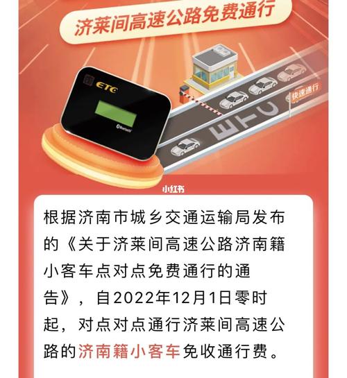 济南ETC充值点都有哪些？济南高速西收费站电话号码