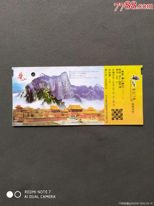 华山65岁老人票价?济南华山风景区收费-图3 华山65岁老人票价?济南华山风景区收费-图3