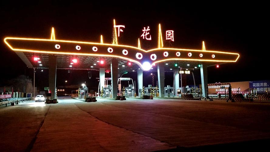 王屋老街灯光秀开放时间?济源高速收费站夜景-图3 王屋老街灯光秀开放时间?济源高速收费站夜景-图3