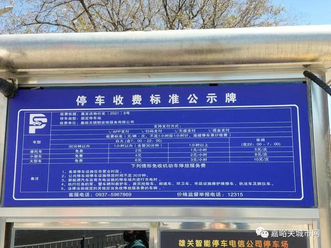 嘉峪关风景区停车场可以露营吗？金沟河路停车收费情况
