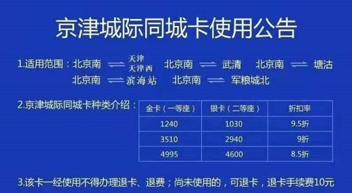 京津城际可以不按车次坐吗?京津城际改签收费吗-图2 京津城际可以不按车次坐吗?京津城际改签收费吗-图2