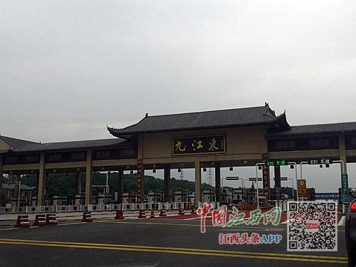 九江高速有多少个入口？九江高速收费站叫什么-图3
