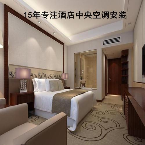 酒店空调使用寿命?酒店空调另外收费吗-图3 酒店空调使用寿命?酒店空调另外收费吗-图3