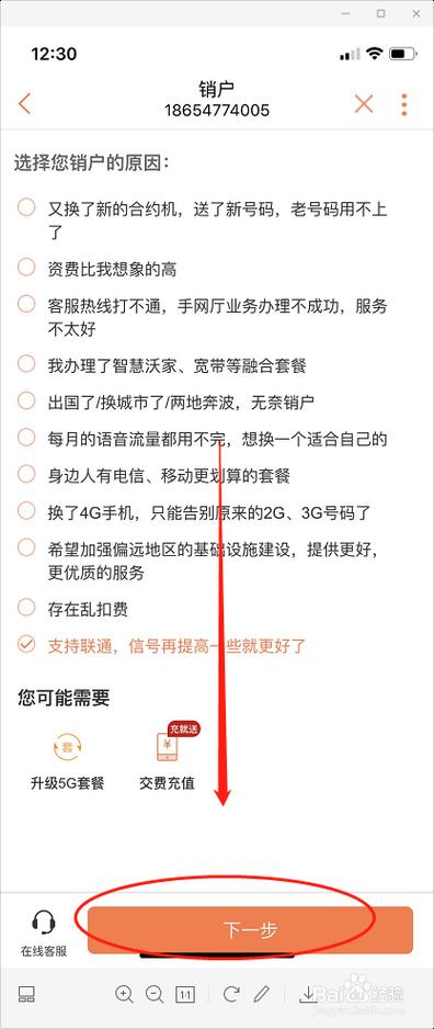国外联通手机打10010是免费的吗？联通国际电话怎么收费