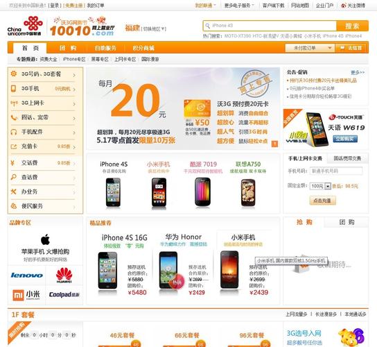 国外联通手机打10010是免费的吗?联通国际电话怎么收费-图2 国外联通手机打10010是免费的吗?联通国际电话怎么收费-图2