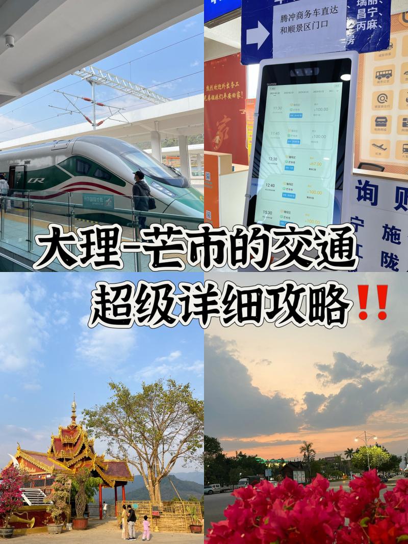 大理到芒市路程多远,自驾车要走多少时间?芒市收费站图片-图3 大理到芒市路程多远,自驾车要走多少时间?芒市收费站图片-图3