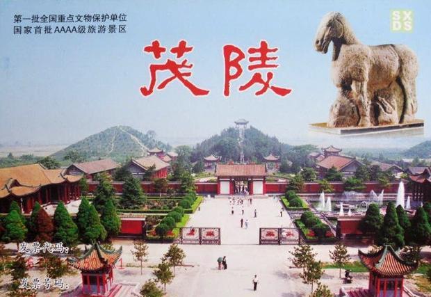 阳陵和茂陵哪个好玩？茂陵到泾阳高速收费-图3